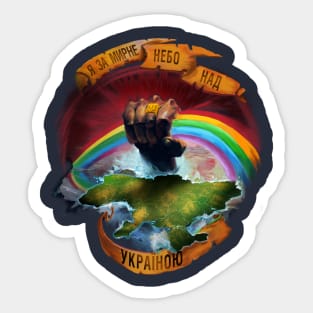 Rainbow UA Sticker